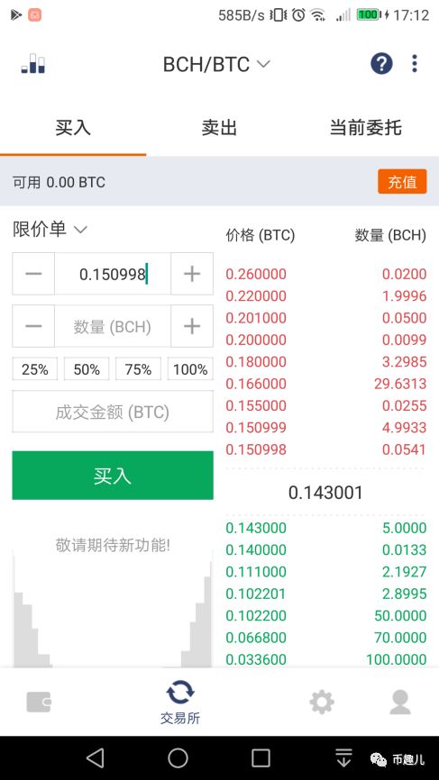 imtoken钱包币币兑换_钱包提币教程_imtoken钱包怎么提币