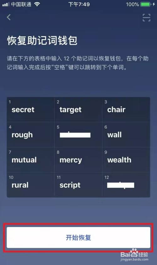 狐狸钱包使用教程_小狐狸钱包助记词导入_小狐狸钱包助记词导入无效