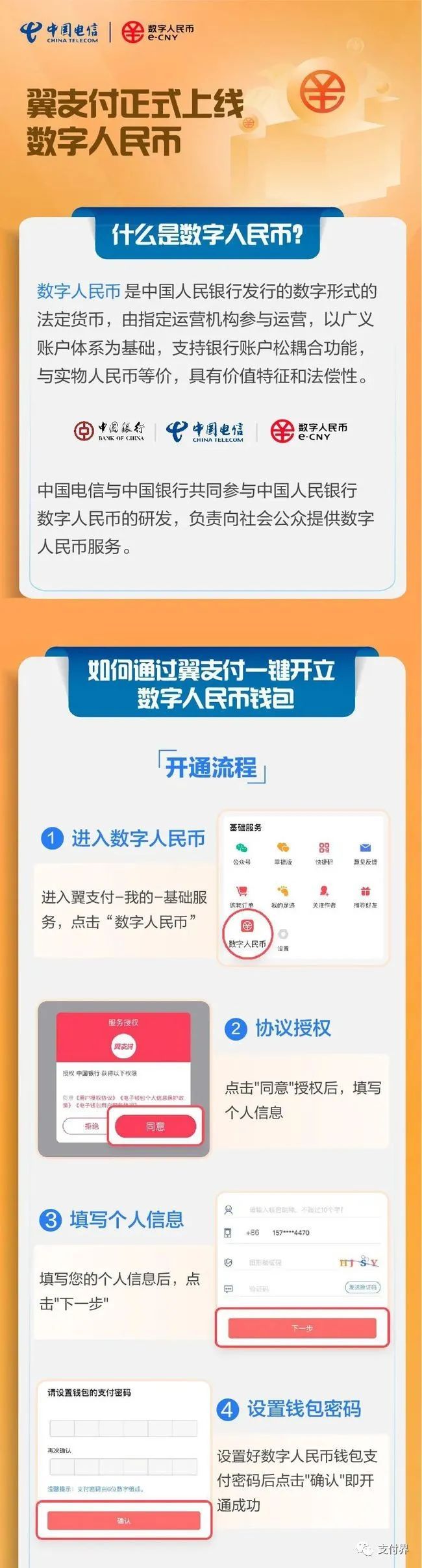 钱包币怎么买_tp钱包使用教程买币_钱包币是啥