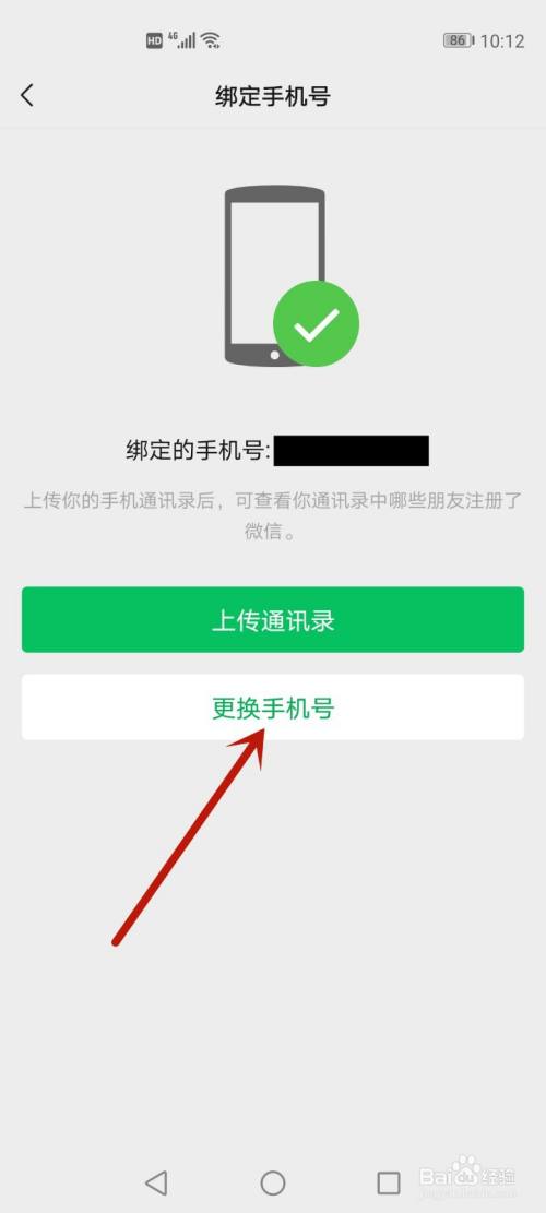 神武4游戏内手机改绑_神武怎么更换游戏内手机号_神武改绑定手机要多久