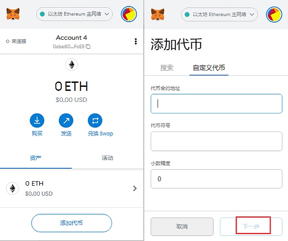 狐狸钱包怎么添加bsc链_小狐狸钱包添加btc_小狐狸钱包添加bsc智能链