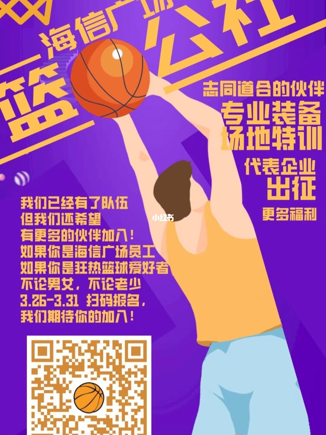 篮球2k21手机版下载_篮球2k21游戏手机下载_2k篮球手机版下载