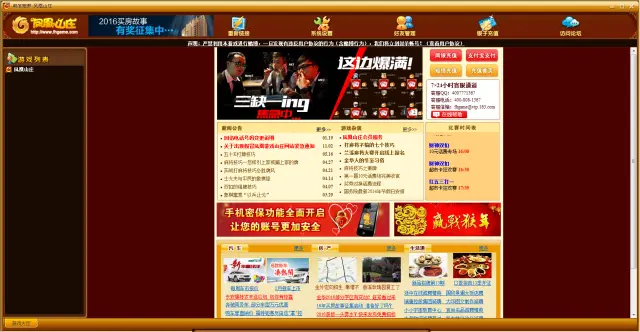 金华凤凰游戏山庄手机_金华凤凰山庄百变双扣_关于金华凤凰山庄的案子