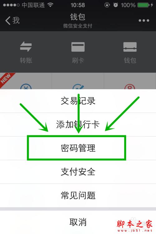 imtoken忘记钱包密码_钱包忘记密码_imtoken钱包密码忘了