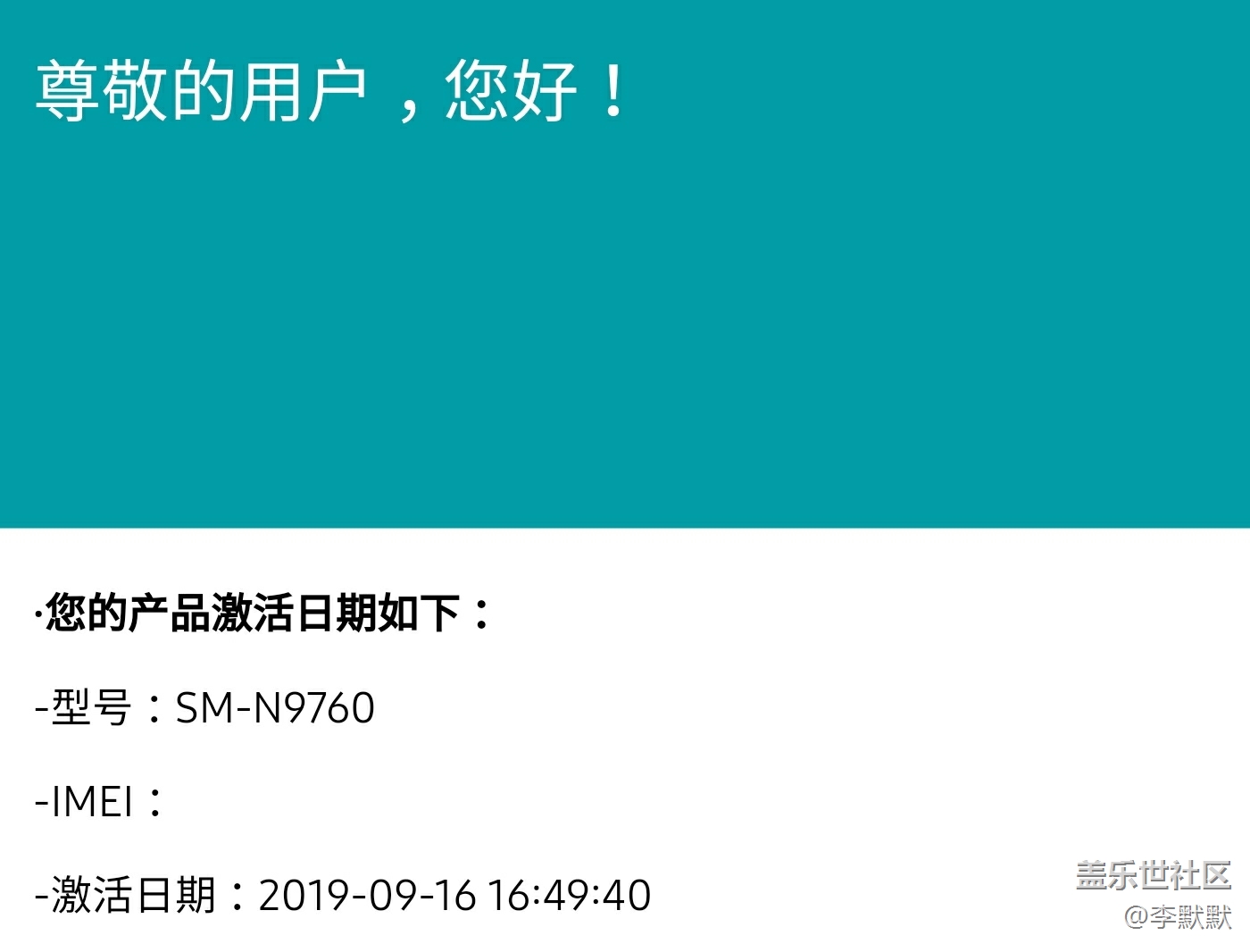 三星手机激活日期查询官网_三星激活官网查询日期手机号码_三星激活官网查询日期手机