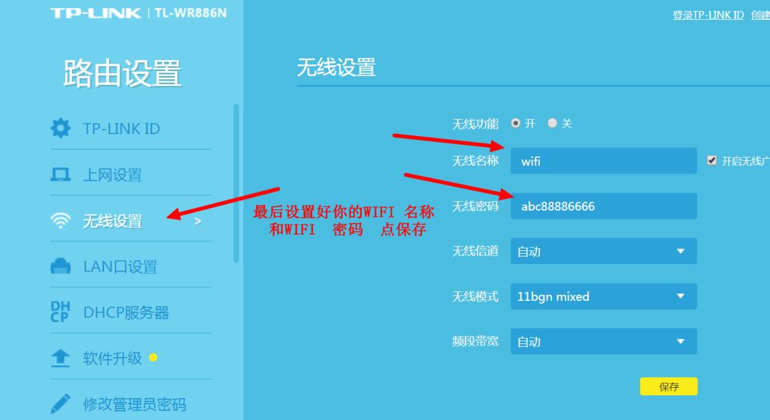 wifi桥接tplink_tp-link路由器怎么无线桥接_tplink无线网桥接