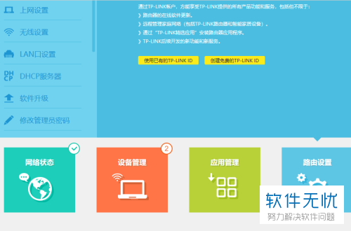 tp-link路由器怎么无线桥接_wifi桥接tplink_tplink无线网桥接