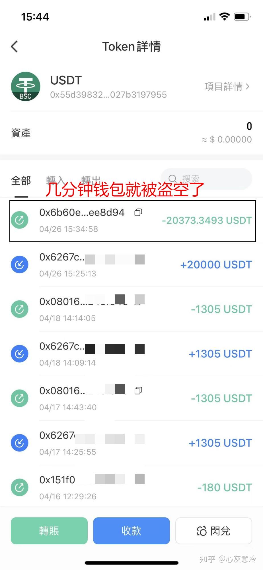 trezor钱包被盗_bitkeep钱包被盗_tp钱包授权了会不会被盗币