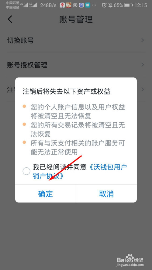 imtoken钱包可以注销吗_钱包注销什么意思_钱包账户注销