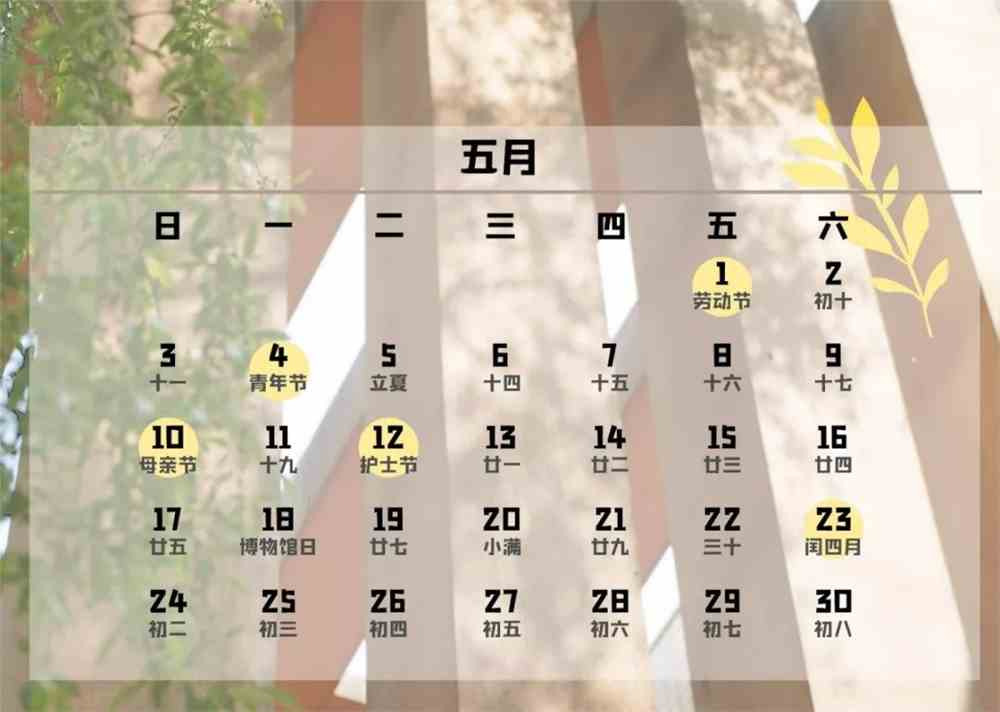 日历表月历_6月日历表_日历表月份