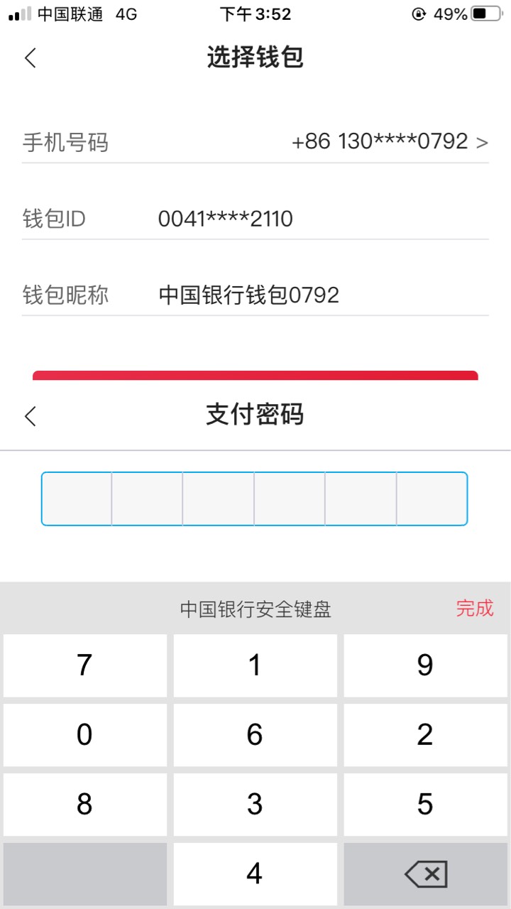 tp钱包在哪里修改密码_tp钱包密码几位数_tp钱包密码怎么修改