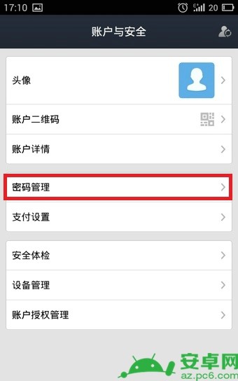 tp钱包密码几位数_tp钱包在哪里修改密码_tp钱包密码怎么修改