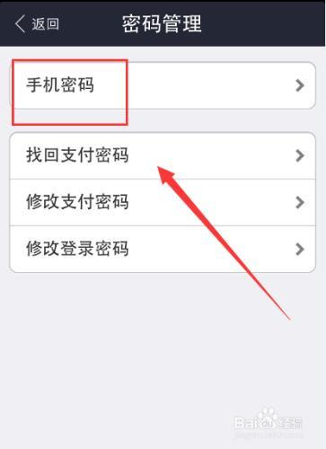tp钱包密码几位数_tp钱包在哪里修改密码_tp钱包密码怎么修改