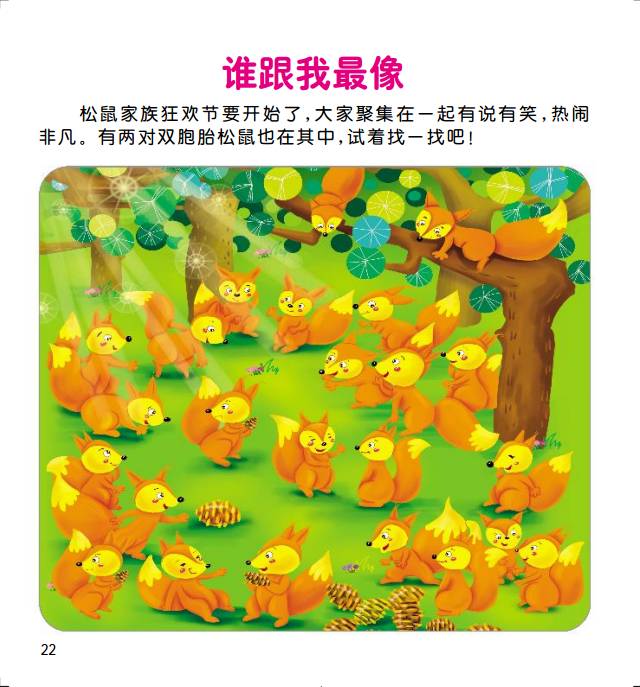 玩手机游戏孩子怎么教育_两个孩子玩的游戏手机_玩手机游戏孩子玩好吗