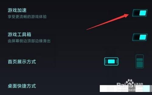 金立手机怎么取消游戏加速_金立手机怎么设置加速器防中断_取消金立加速手机游戏会怎么样