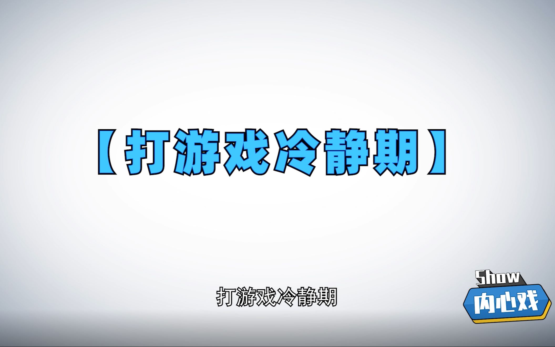 手游秒杀软件_如何秒杀9.9元手机游戏_秒杀游戏论坛