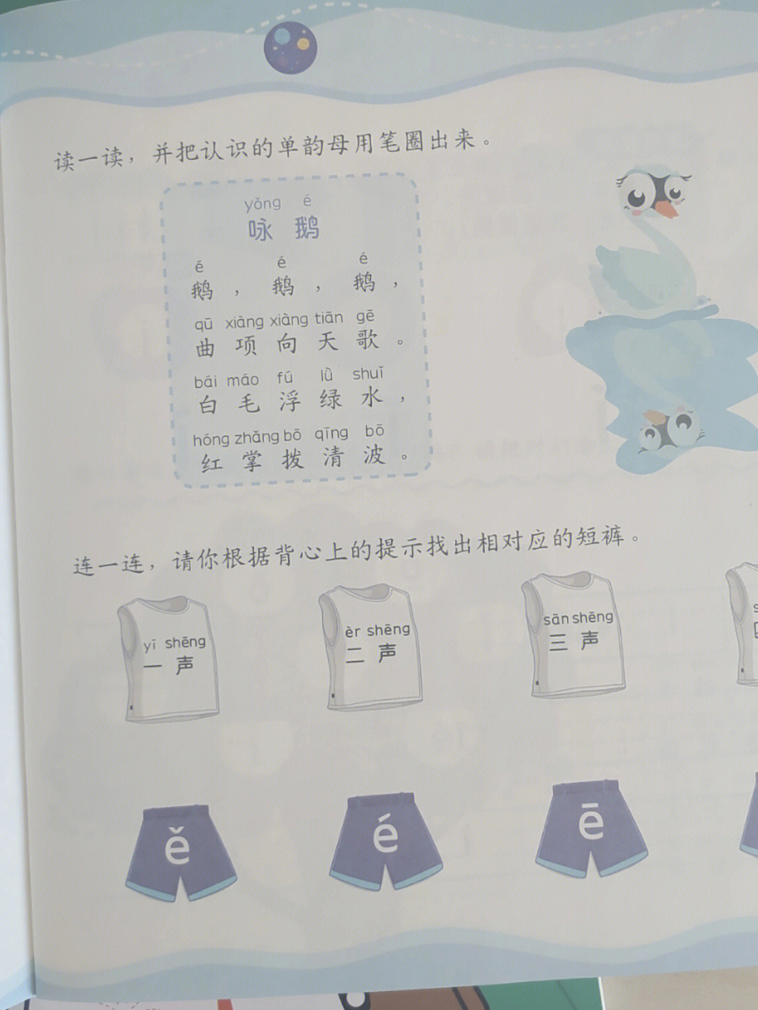 认字游戏软件_认汉字手机游戏_汉字识字游戏