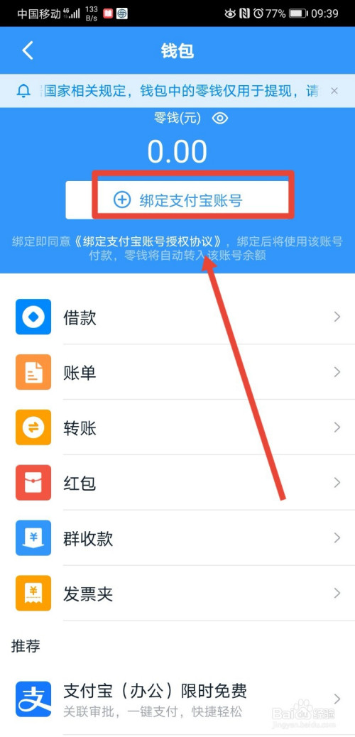 imtoken钱包登录帐户不_imtoken钱包app_imtoken钱包trx