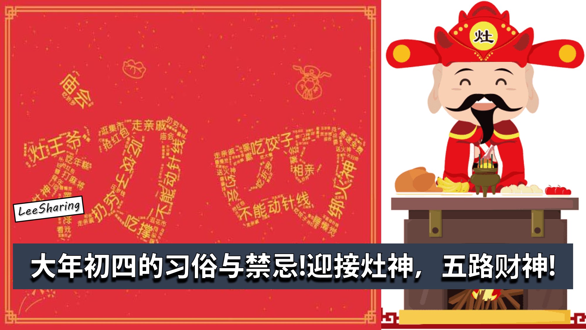 祭灶是农历几月几日_祭灶_祭灶神