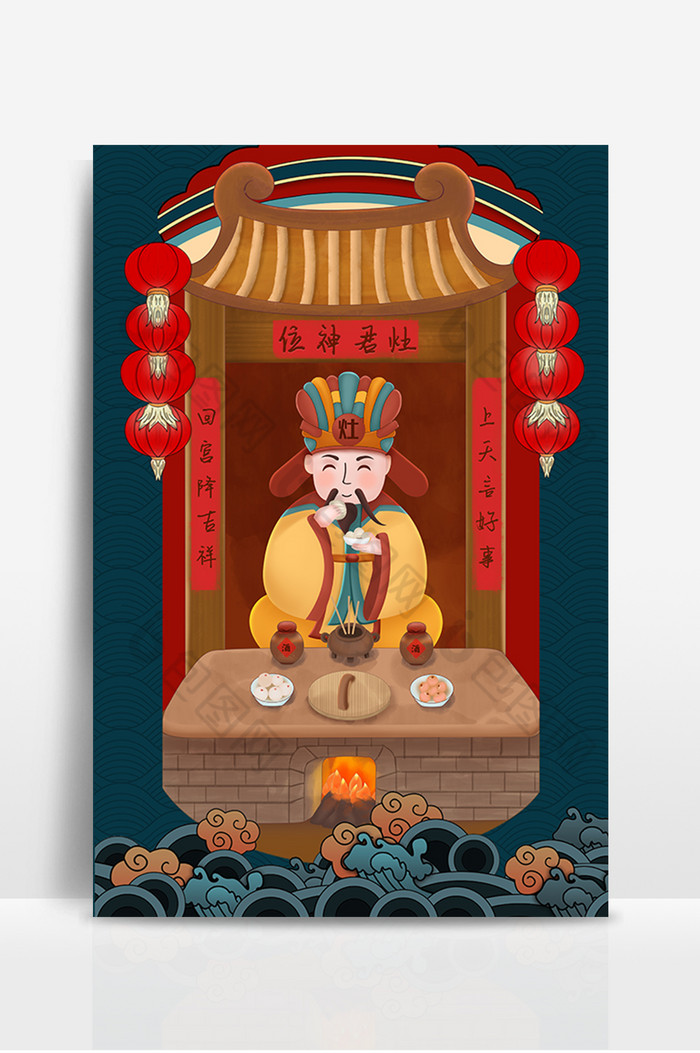 祭灶神_祭灶_祭灶是农历几月几日