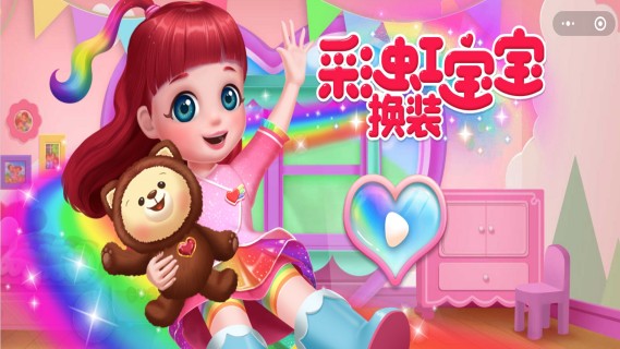 彩虹男孩玩的游戏_彩虹男孩游戏id_彩虹男孩必备手机游戏盒