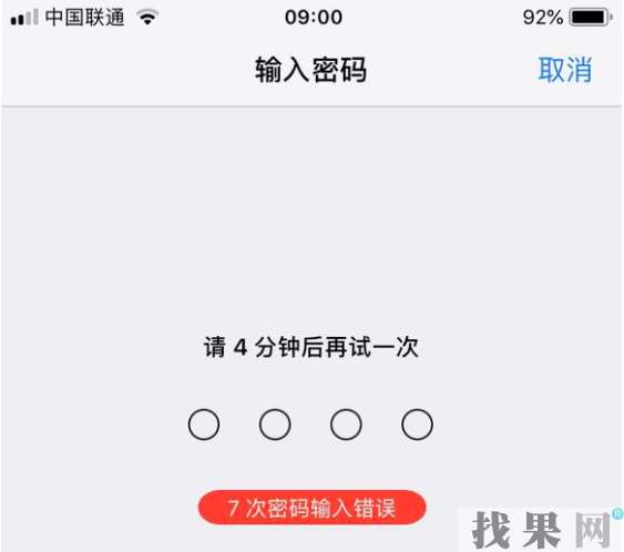 忘记密码又不想恢复出厂设置_忘记密码怎么解锁手机屏幕_imtoken密码忘记