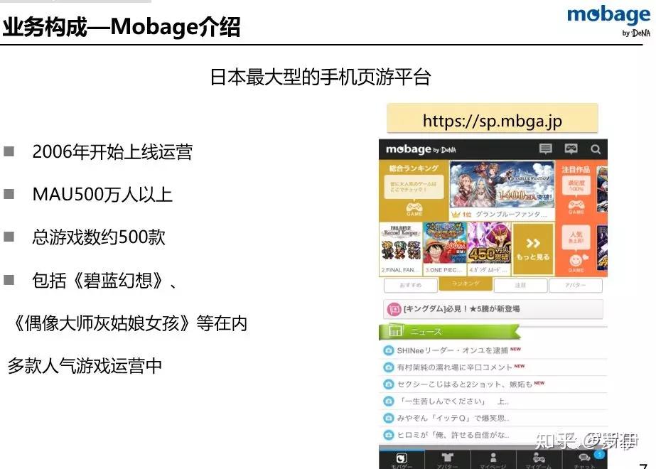 打日本游戏手机游戏_玩日本手游的软件_日本手机玩游戏怎么样
