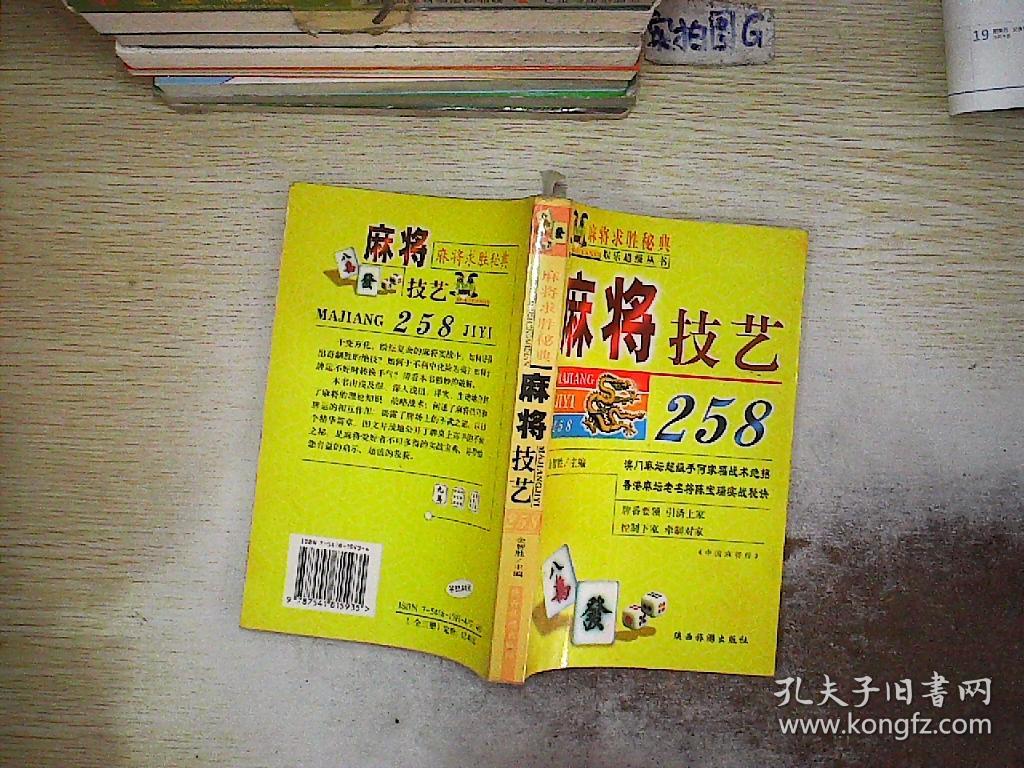 手机麻将小游戏在线玩_麻将在线手机游戏有哪些_麻将手机在线游戏