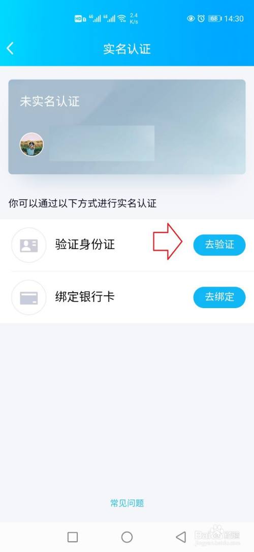 实名需要什么_imtoken需要实名吗_实名需要人脸吗