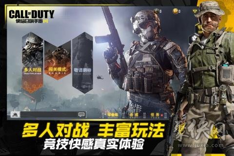 使命召唤ol助手官方app_使命召唤手游助手官网_掌上使命召唤ol助手