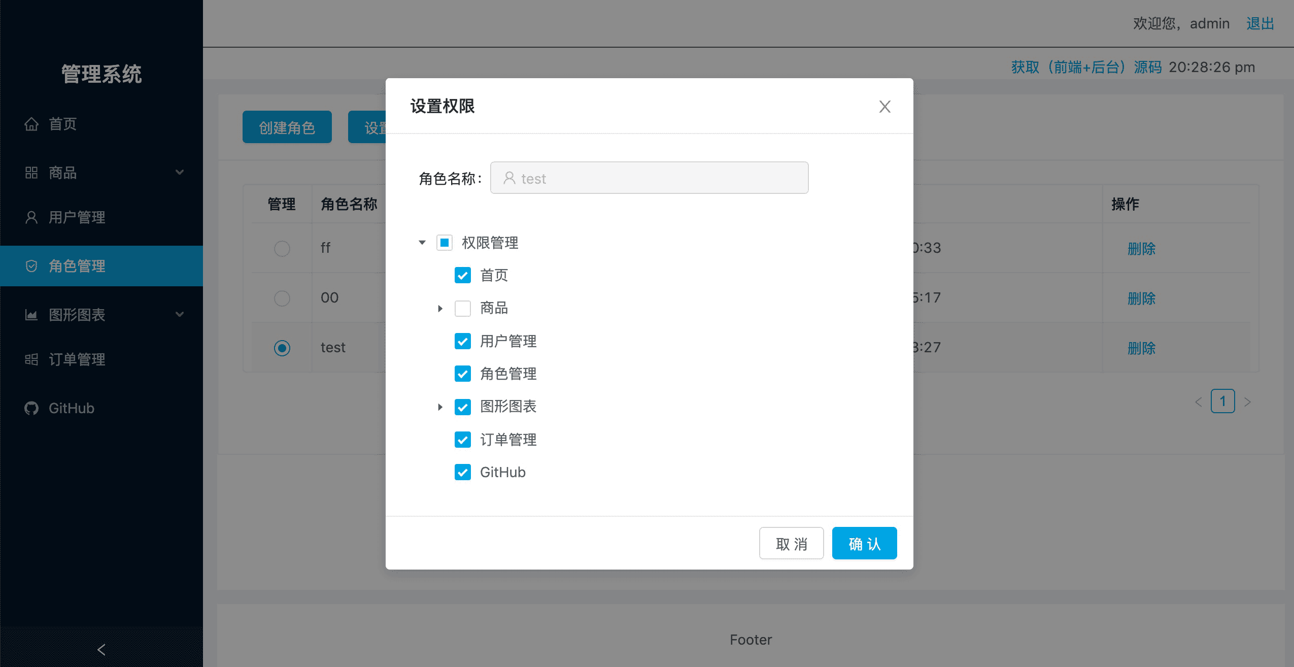 权限开启推荐手机游戏怎么关闭_权限开启推荐手机游戏怎么设置_怎么开启手机游戏推荐权限