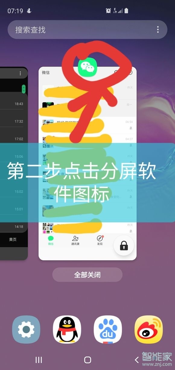 游戏分屏的手机_怎么把游戏分屏到手机_手机分屏打游戏软件