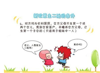 二胎政策的放开_二胎政策开放的时候_二胎政策什么时候开放的