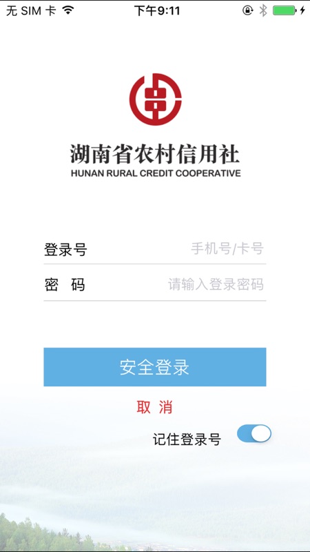 江西省农村信用社app_江西省农村信用社手机app_江西省农村信用社的app叫啥