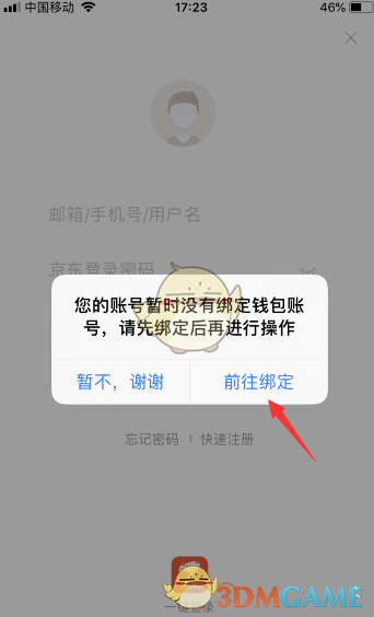 误删钱包_im钱包卸载了怎么找回_卸载钱包有什么影响