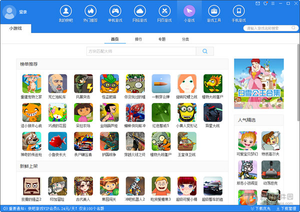 破解版付费游戏_手机单机付费游戏破解器_单机付费游戏怎么破解