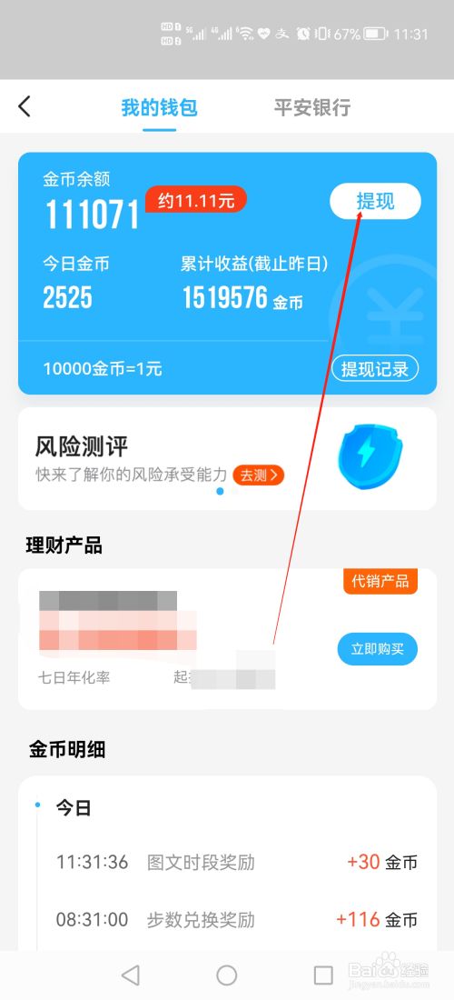 imtoken怎么提现到火币_imtoken怎么提现到火币_imtoken怎么提现到火币