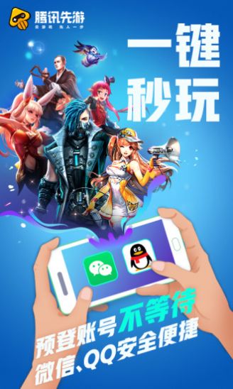 手机wegame查询游戏_查询手机游戏登录记录_查询手机游戏帐号