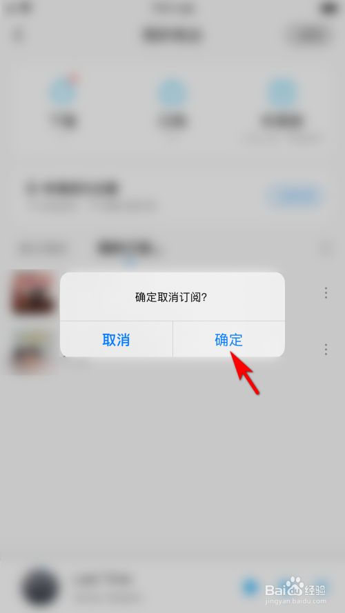 qq游戏订阅怎么取消_qq取消游戏活动订阅_手机qq游戏订阅怎么取消