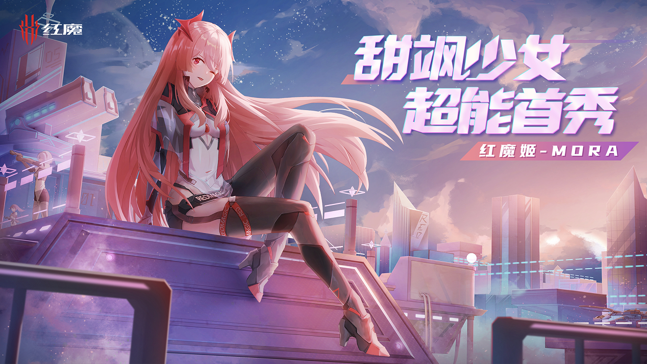 红魔游戏手机壁纸_红魔的壁纸_红魔壁纸锁屏