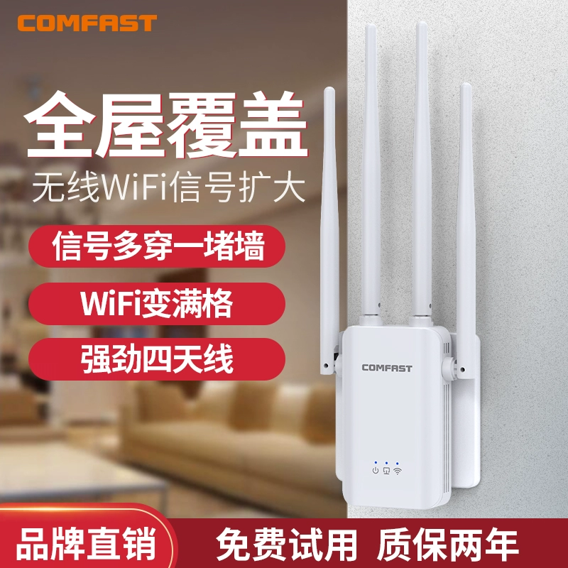 如何增强wifi信号穿墙_信号穿墙能力_增强信号的wifi穿墙