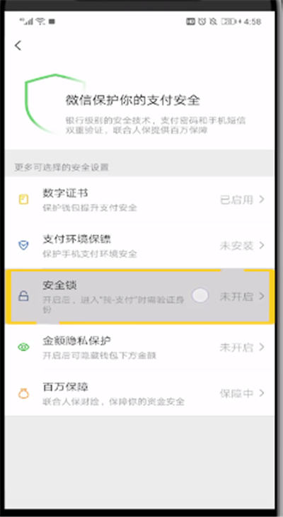 密码设置技巧_imtoken怎么设置密码_密码设置在哪里