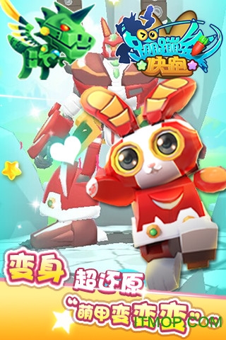 兔子叫跳跳的动画片_蹦蹦兔歌曲_蹦蹦兔手机游戏叫什么名