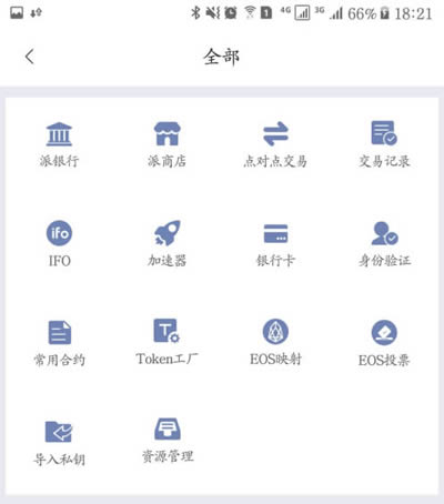 imtoken中国不能用了_imtoken退出_imtoken停止中国用户