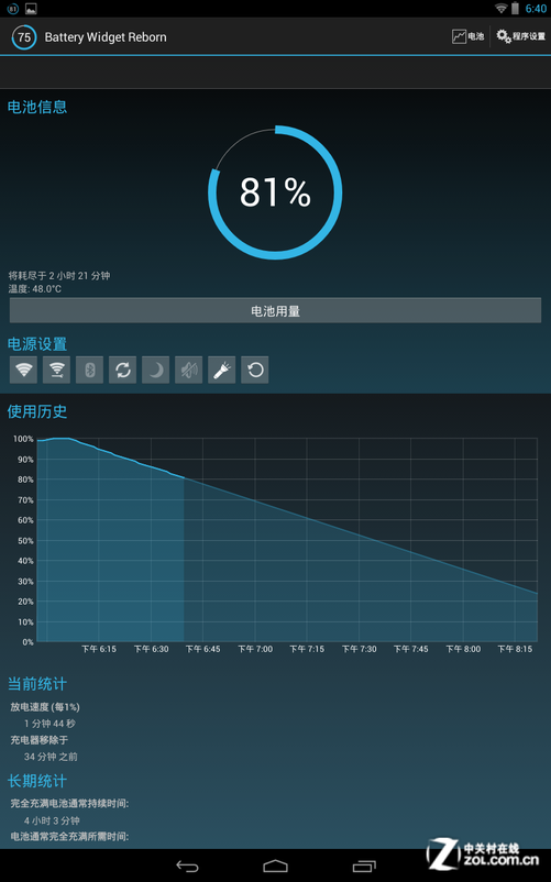 儿童玩手机游戏有什么好处_儿童手机怎么样玩游戏省电_打游戏省电的手机