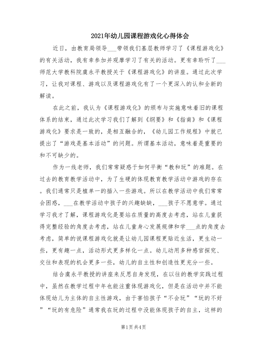 火爆猴游戏解说手机游戏_火爆猴游戏解说头像_火爆猴的游戏视频