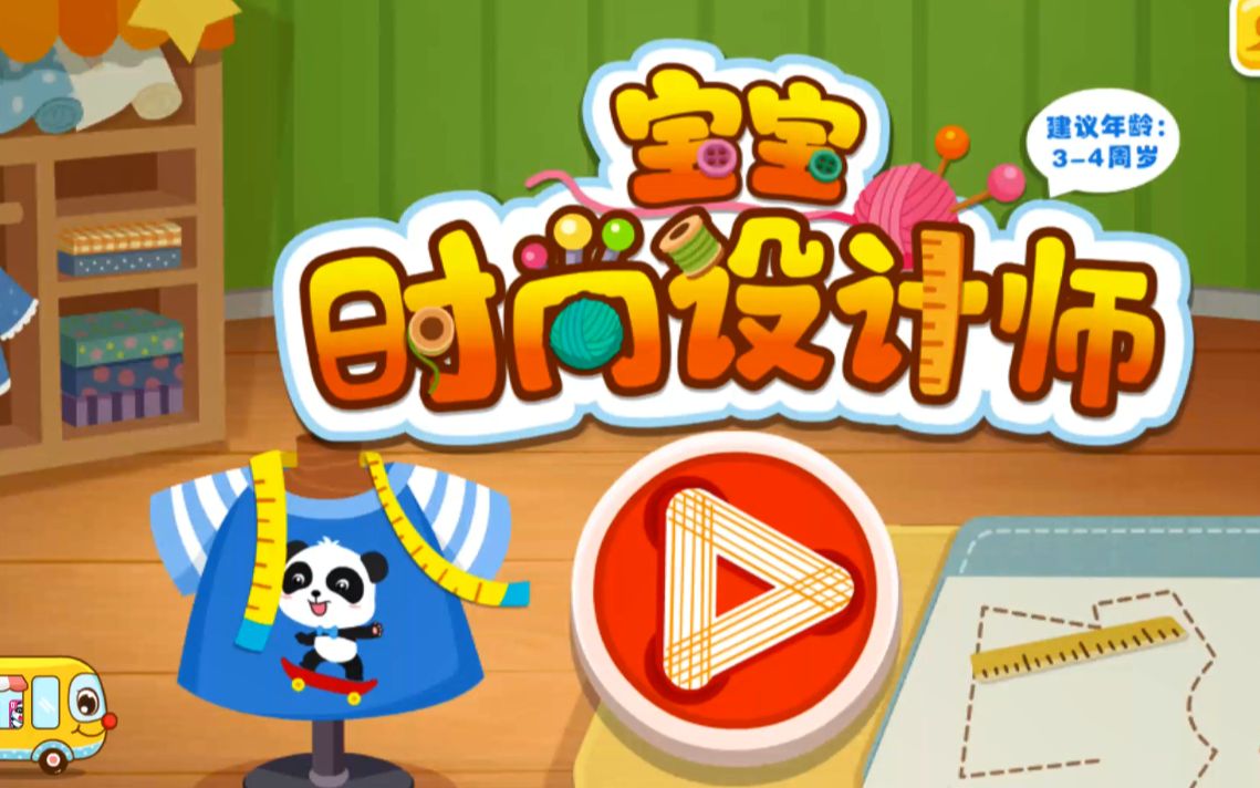 亲子游手机游戏大全_亲子游手机游戏怎么玩_亲子游手机游戏