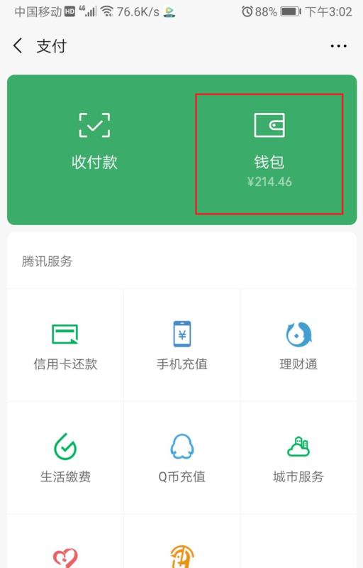 im钱包提现人民币到银行卡_人民币取现规定_人民银行钱包app