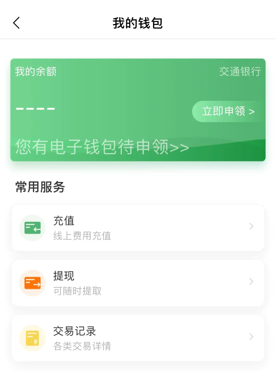 人民币取现规定_人民银行钱包app_im钱包提现人民币到银行卡