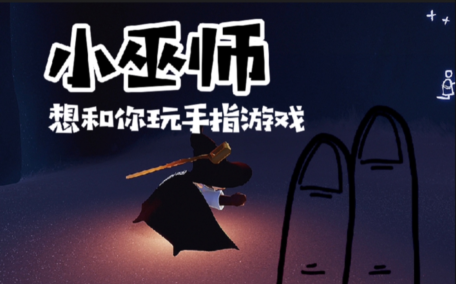 玩手机游戏怎么画_画游戏假装玩手机游戏_假装打游戏